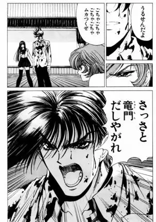 Phantom Rei - Volume 03