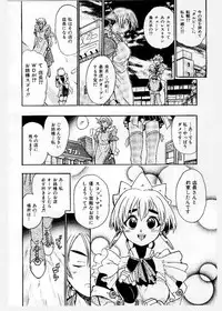 [KANKITEN] Dai Pinch! Torawarekko