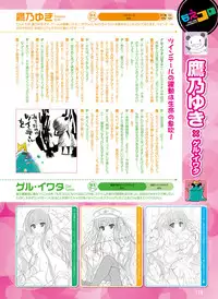 Dengeki Moeoh 2016-06 [Digital]