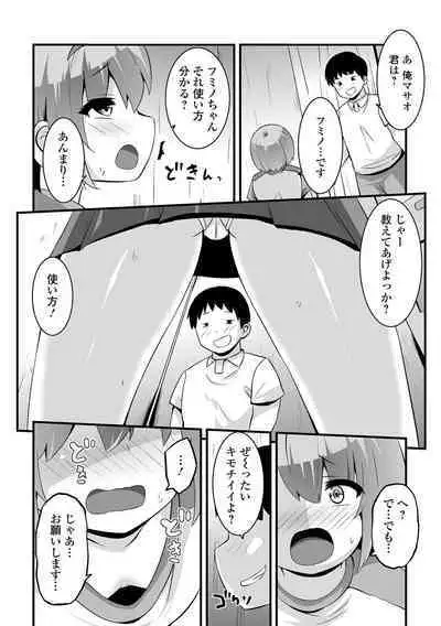 Digital Puni Pedo! Vol. 28