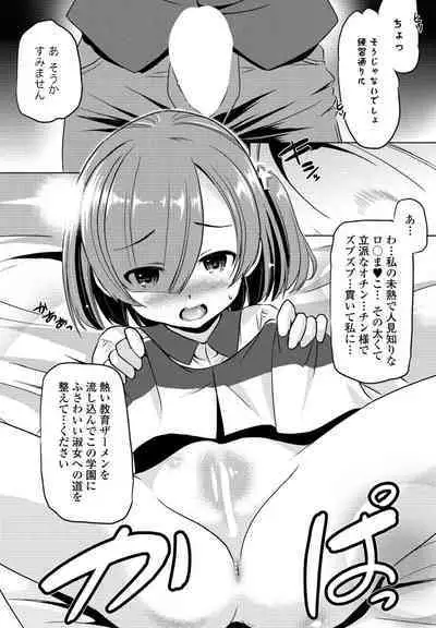 COMIC Momohime DEEPEST Vol. 003