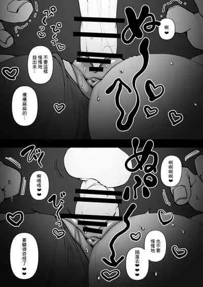 [Suzuki-san] Futsuu no Ecchi | 往常的愛愛 [Chinese]