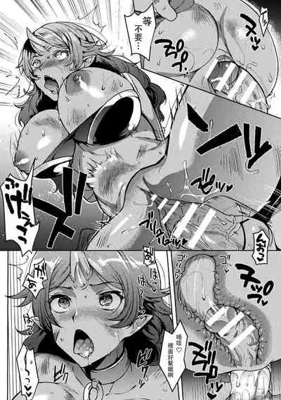 Oniga Shima Seifukuki