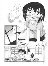 [Hoshino Fuuta] Michikusa