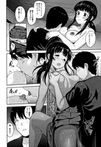 Kawaii Onnanoko o Tsuru Houhou - Method to catch a pretty girl