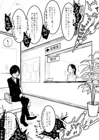 [Dibi] Tokoroten Sakusei Oneshota Iryou Ero Manga