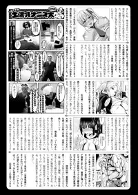 COMIC Shitsurakuten 2017-07 [Digital]