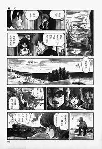 [Shinda Mane] THE RIDDLE