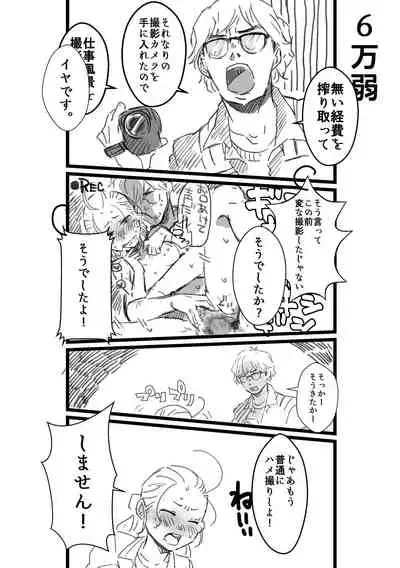 Rey × Ben: Undercover Boss
