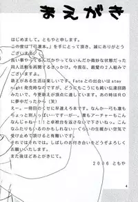 Netoraserare - Chapter 7