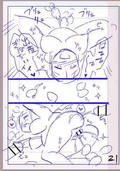 Nikurin mesu ochi akume jigoku