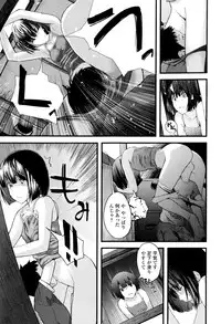 [Yoshida Tobio] Onee-chan no Naka