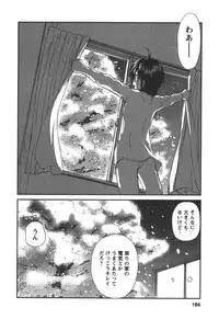 [Mutsuki Tsutomu] Kaikan Ondo n°C 2