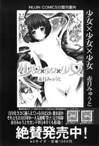 COMIC MILF 2011-12 Vol. 4