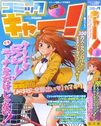 comic KYAAHH! Vol.01