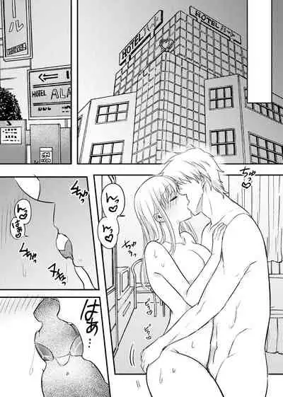 [Mimitako Seijin] Netorareta Saien no Kanojo