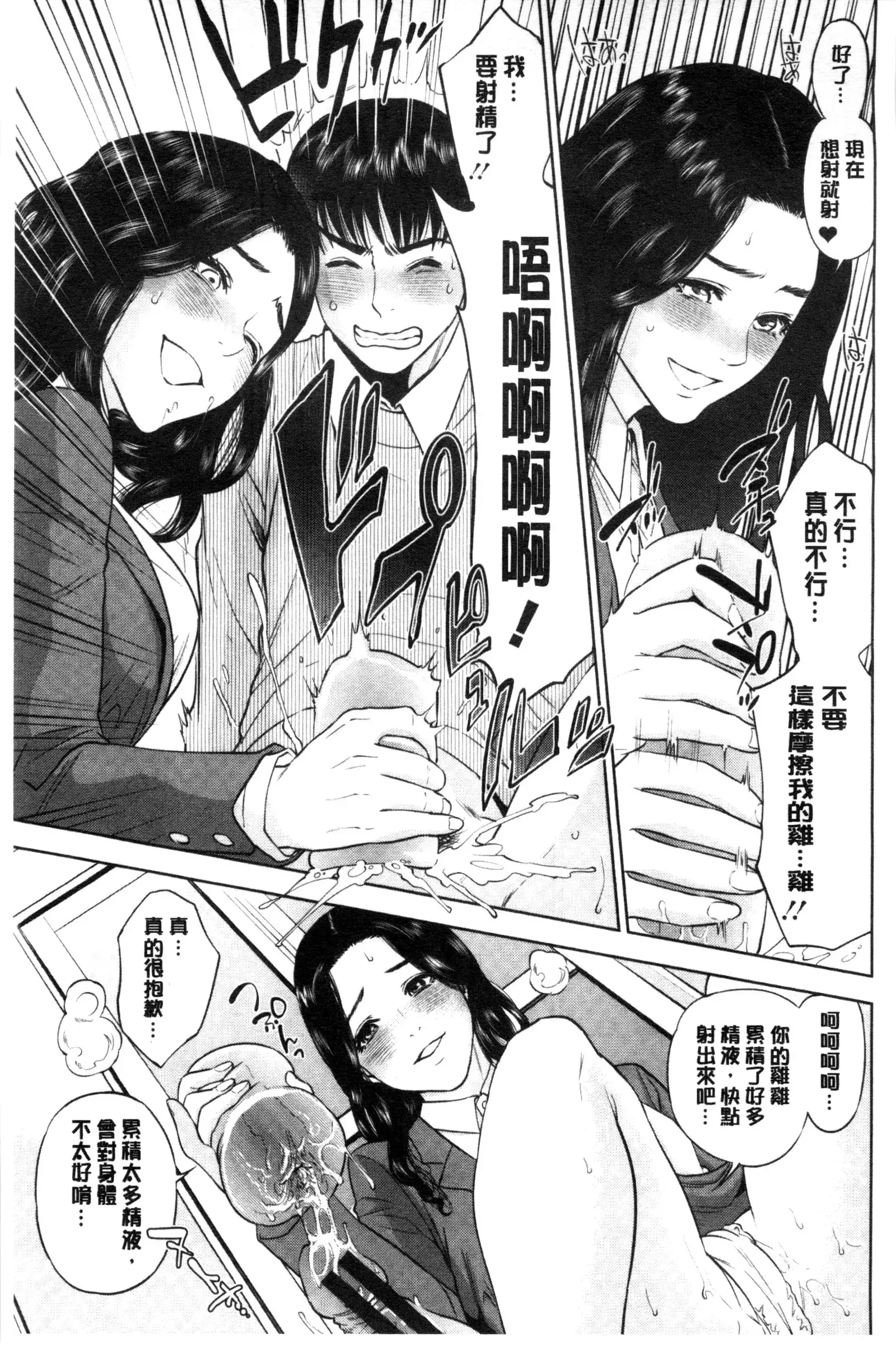 Nakadashi Memorial | 體內射精的美妙回憶