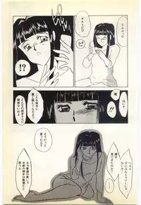 [Umino Yayoi] Jugyouno Atode