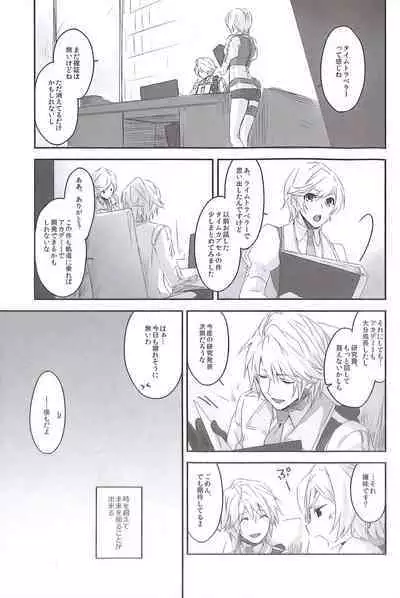 (C84) [CassiS (RIOKO)] HOPE (Final Fantasy XIII)