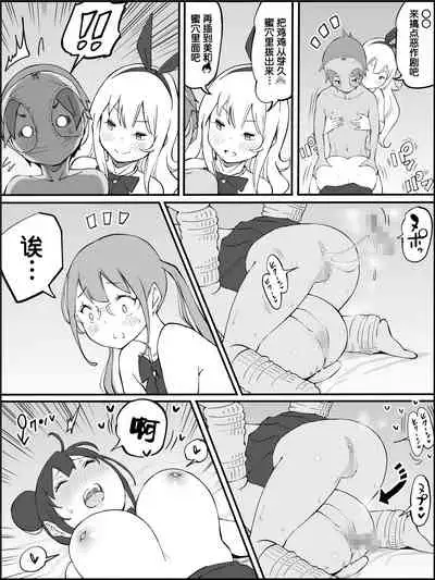 Boku ni Harem SeFri ga Dekita Riyuu