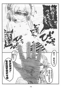 (C94) [Delayder (Makinon TM)] Owari o Tsugumono