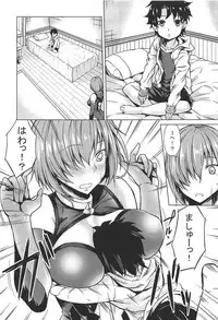 (COMIC1☆11) [Nanakorobi Yaoki (kinntarou)] Raikou Mama to Mamash (Fate/Grand Order)