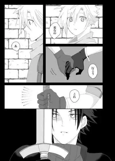 [Moto] Azure (Final Fantasy 7)