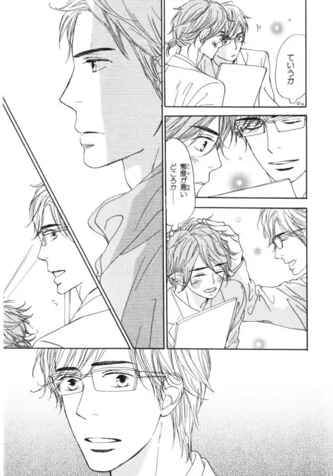 Boku wa Subete o Shitte Iru Vol.03