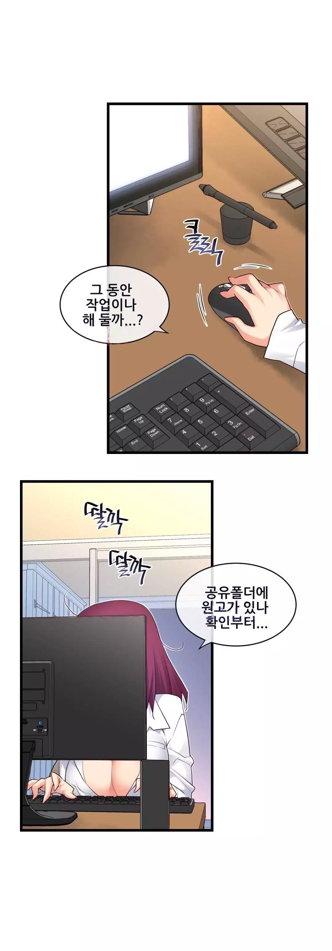 Master in My Dreams Ch.90-116