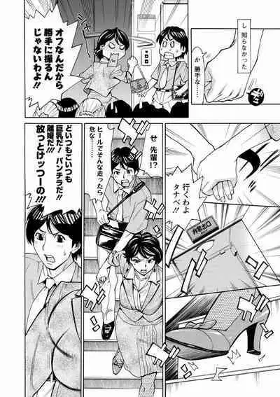 Hitozuma Kanshasai - SUPER EROTIC WIFE'S FESTIVAL