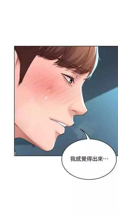 [週四] [嫌疑犯H & 金Zetta] 寄宿日記 1-43 官方中文（連載中）