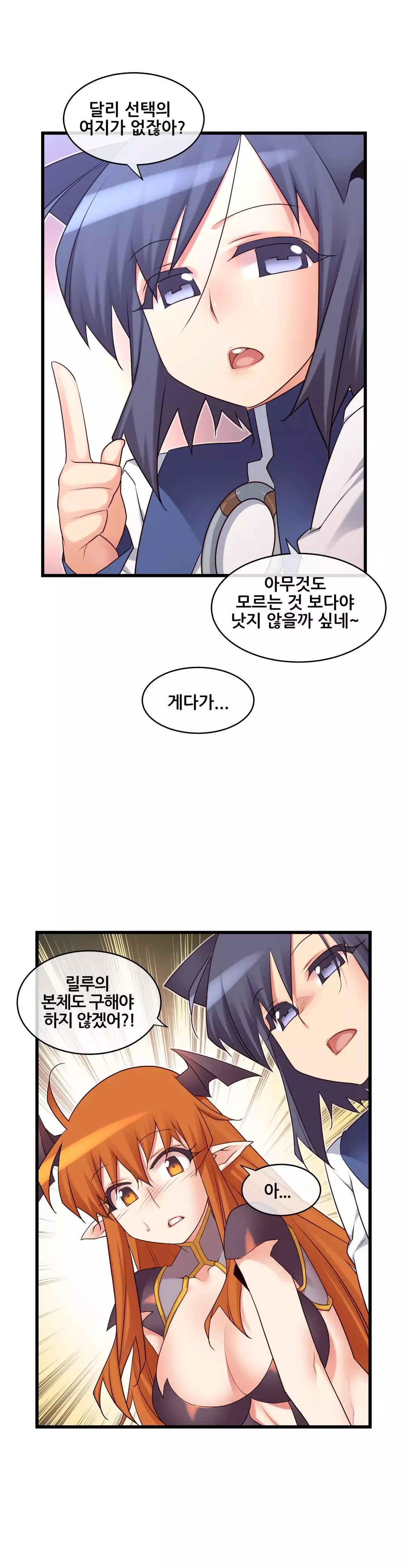 Master in My Dreams Ch.90-116