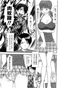 [Sano Takayoshi] HI·TO·MI ~Goshujin-sama wa Osananajimi~