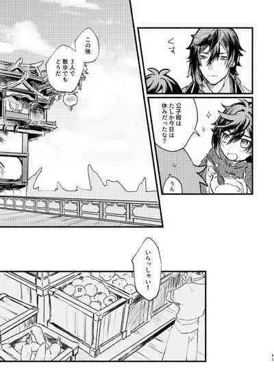 Yowai Rokusen Chigogaeri