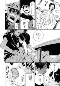 [Kobayashi Oukei] Chicchakutte Binkan [Digital]