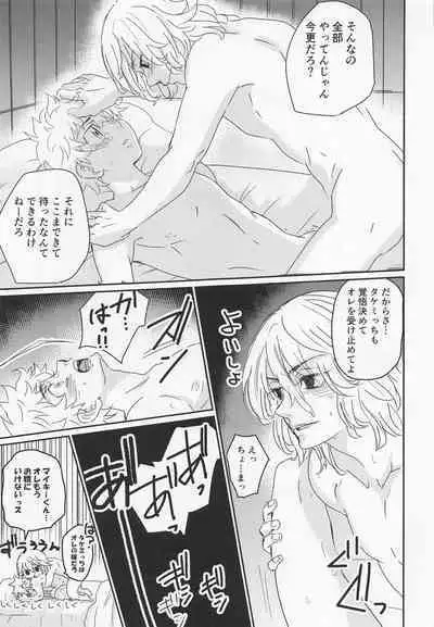 Harete Ore no Mon ni Narimashita