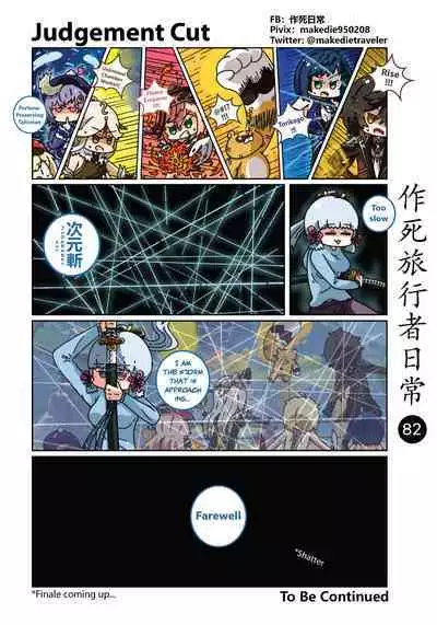 Make Die Traveler Daily Life