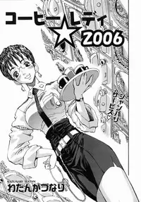 COMIC AUN 2006-07 Vol. 122