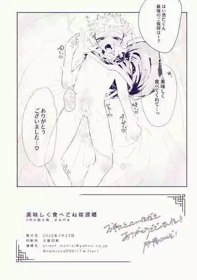 Oishiku tabete ne, Tougenkyou