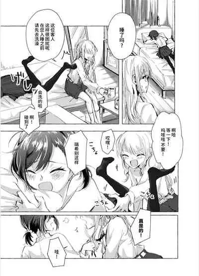 【Web公開】ナイトキャッツティータイム