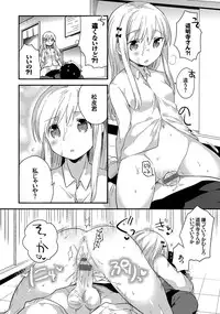 [Ichihaya] Shiko Manzoku - Perfect Masturbation [Digital]