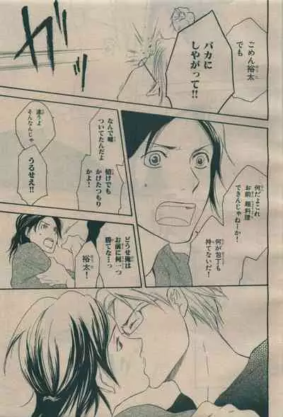 BE・BOY GOLD 2009-08