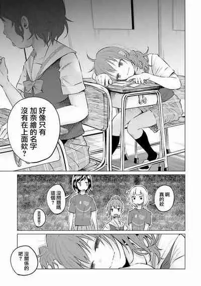 [Shiruka Bakaudon] Kimi ni Aisarete Itakatta Vol. 1 [Chinese]