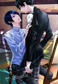 Sister Paradise ♥ Ch. 1-10