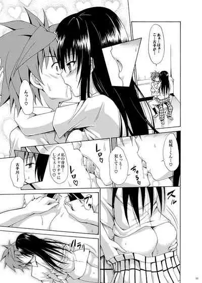 [TORA MACHINE (Kasukabe Taro)] Ikisugi★Harenchi (To LOVE-Ru) [Digital]