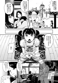 [Kito Sakeru] Namachichi Maratoro Pikun [Digital]