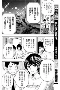 Monthly Vitaman 2017-01