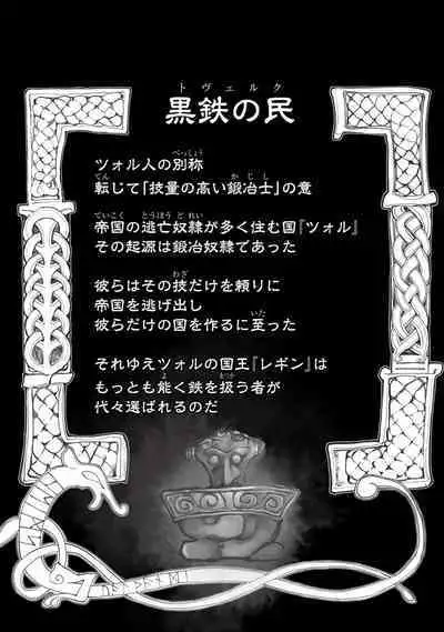 [Oyanu] Koisuru Himon no Senshi-Tachi 1-6