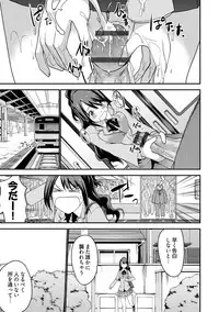 [Mask the J] Shiko-Hajime [Digital]