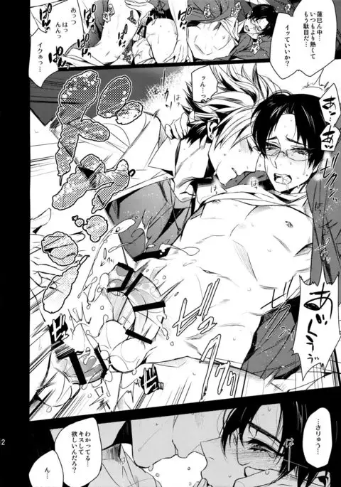 36-do 9-bu no Binetsu